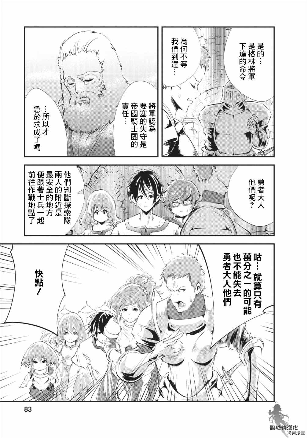 第23话