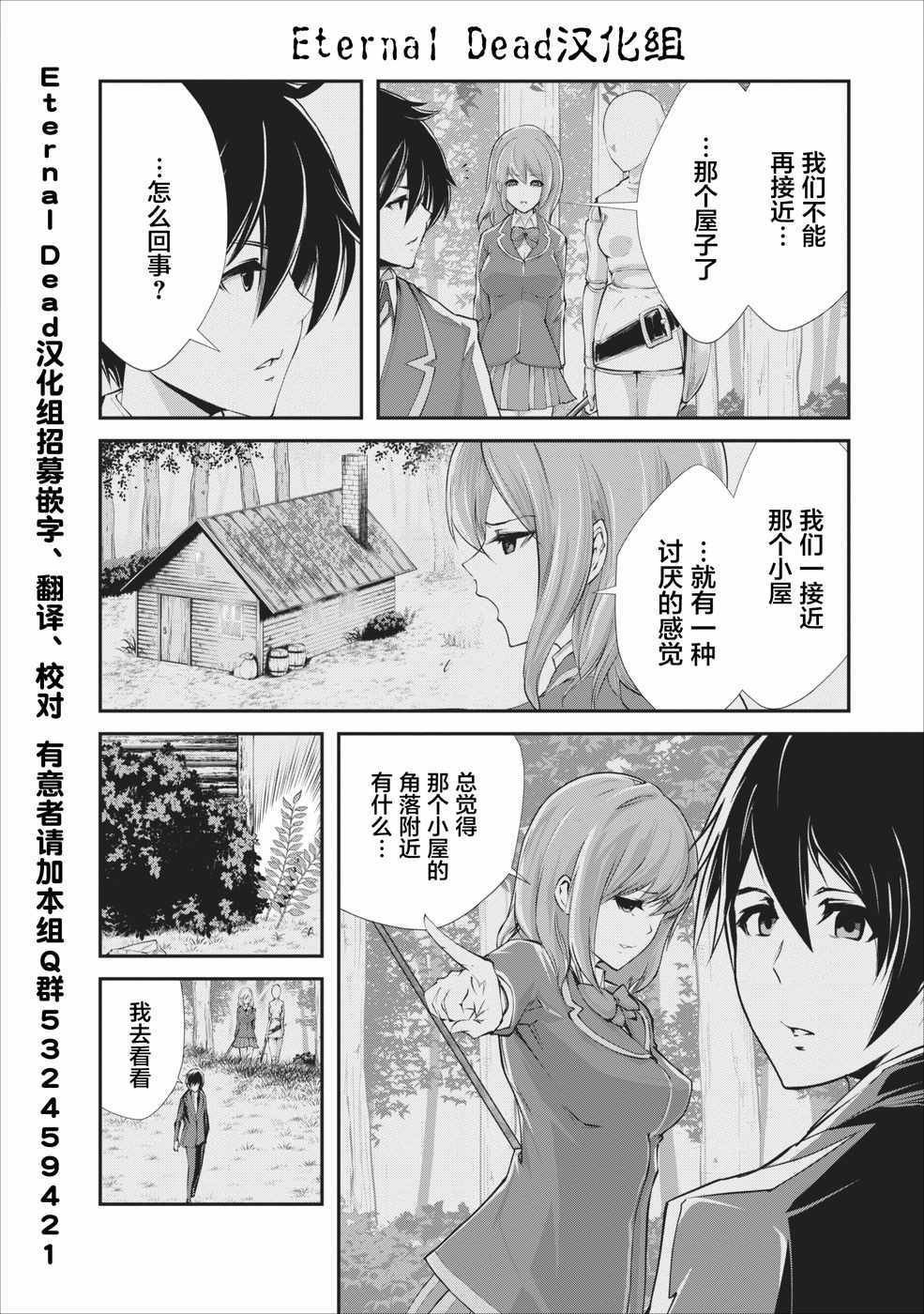第3话