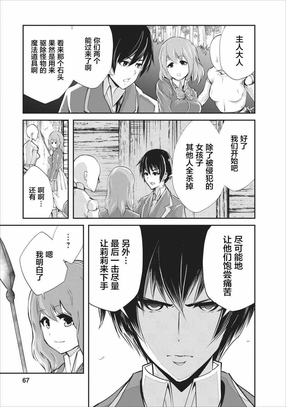第3话