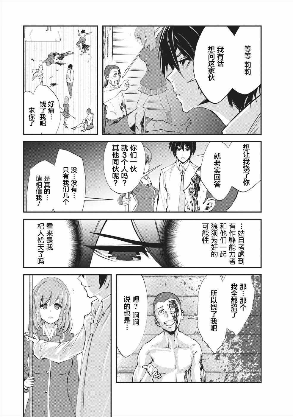 第3话