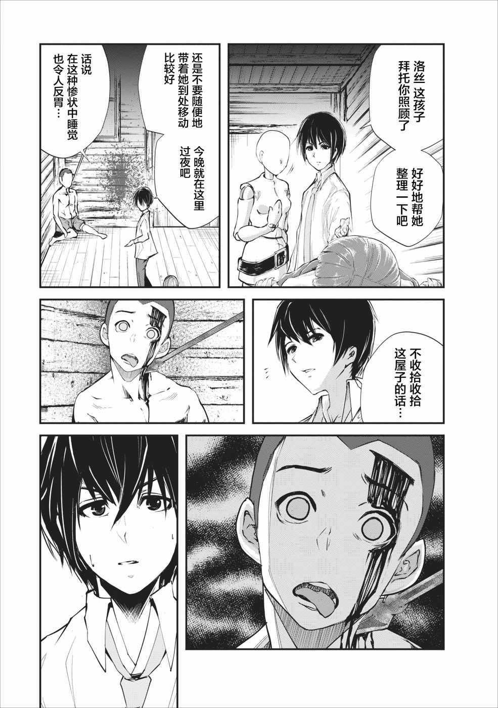 第3话