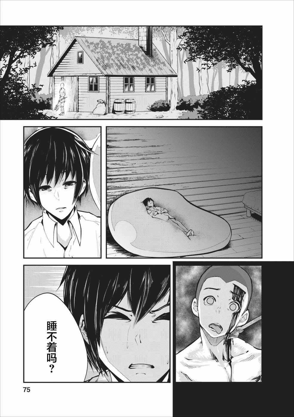 第3话