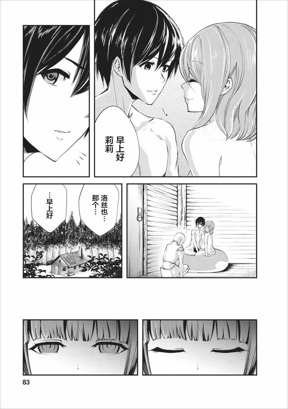 第3话