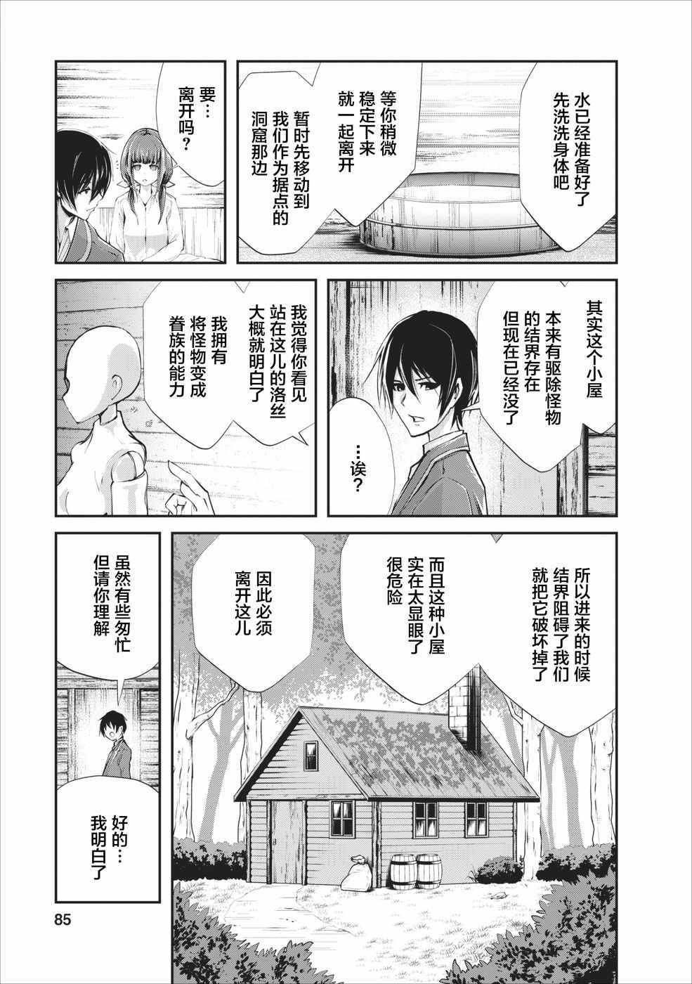 第3话