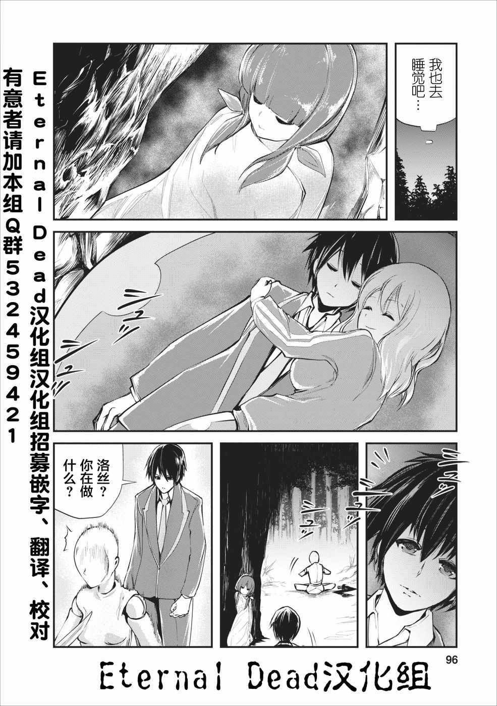 第4话