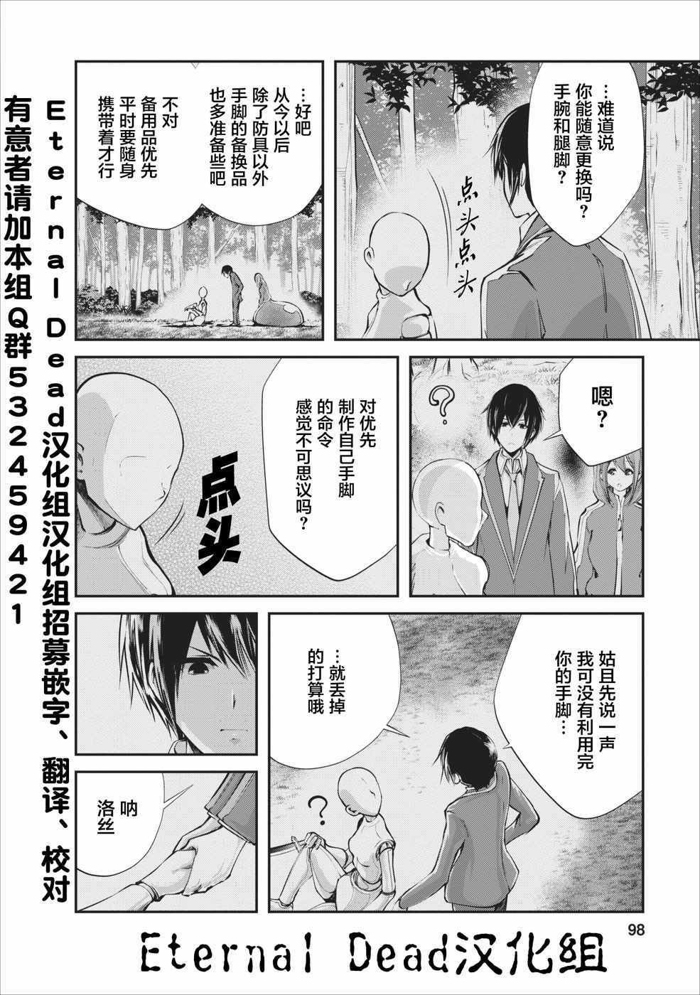 第4话