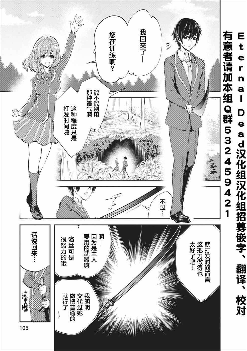 第4话