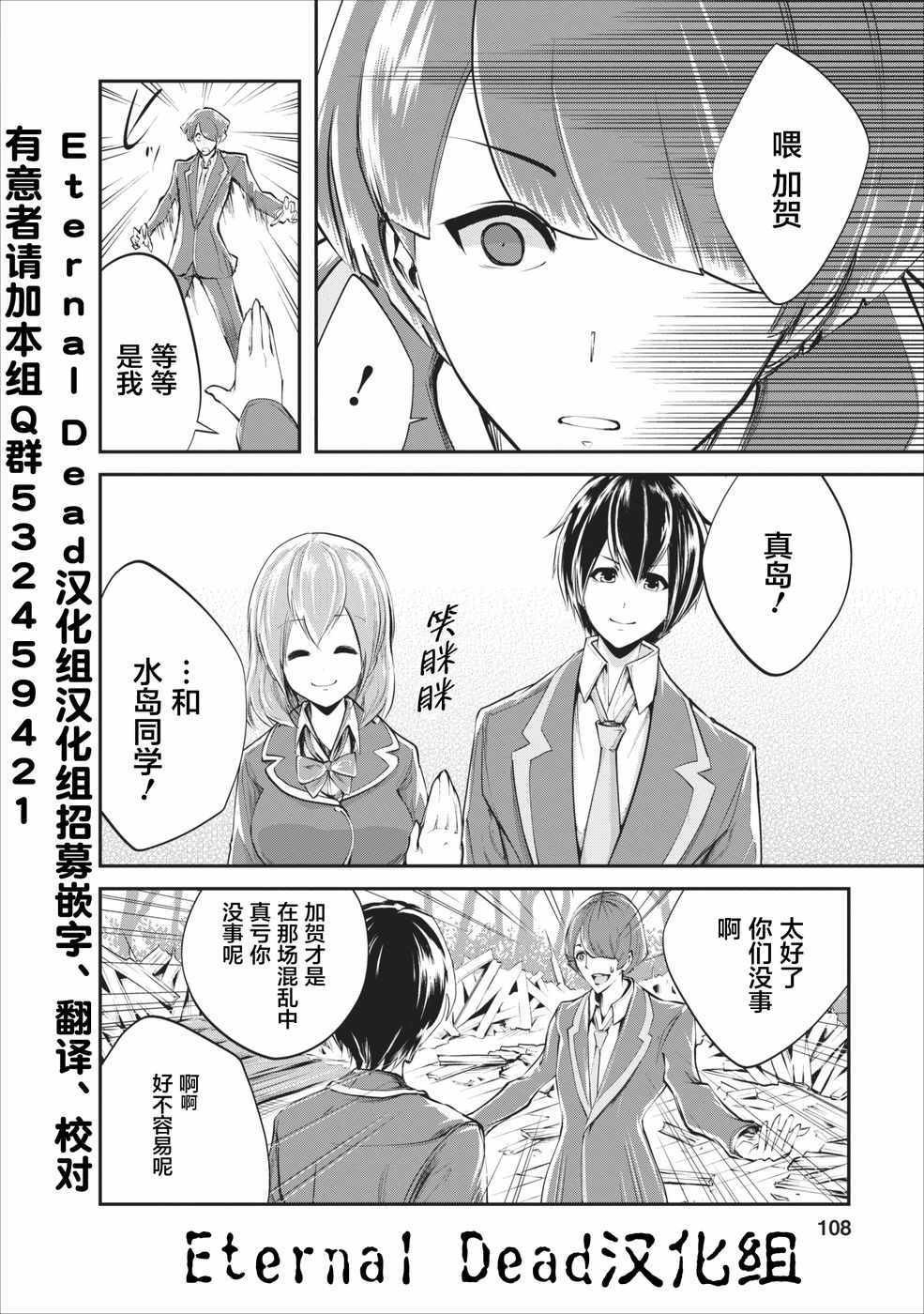 第4话