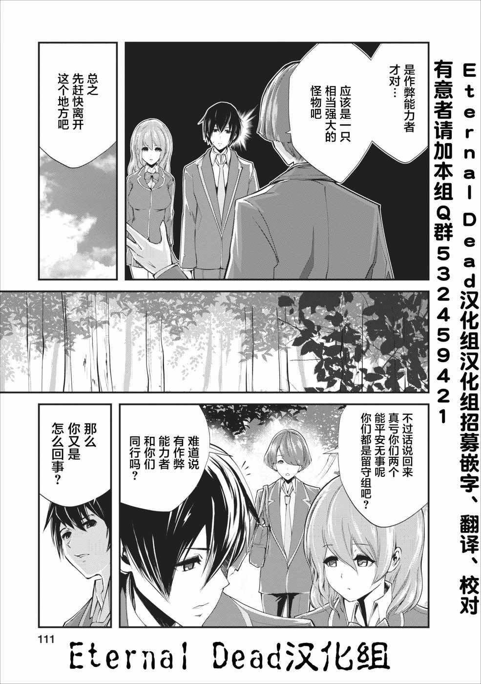 第4话