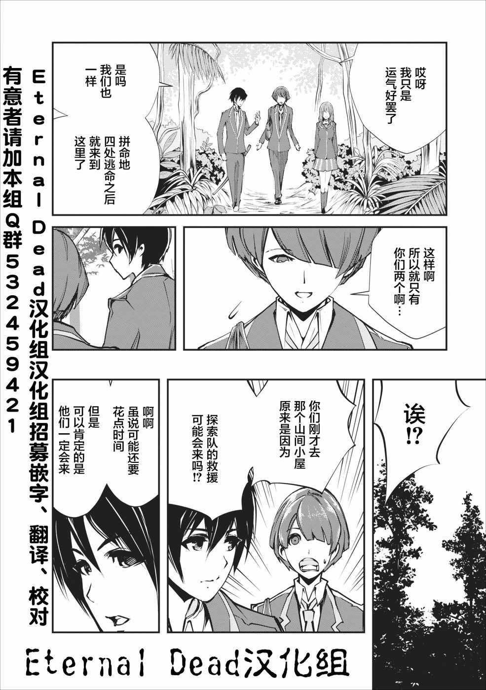 第4话