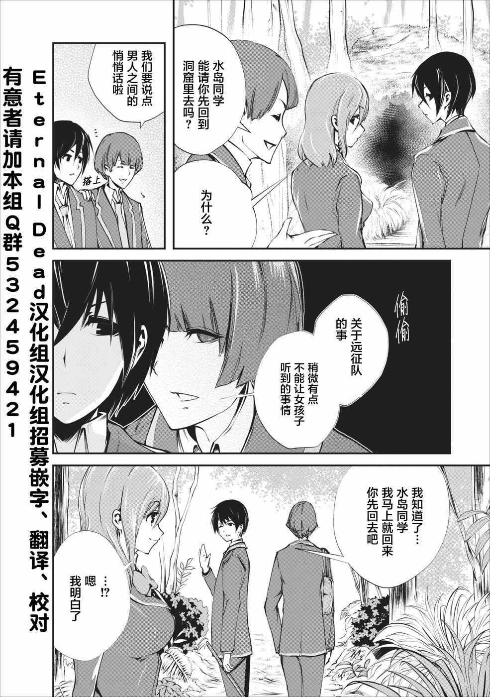 第4话