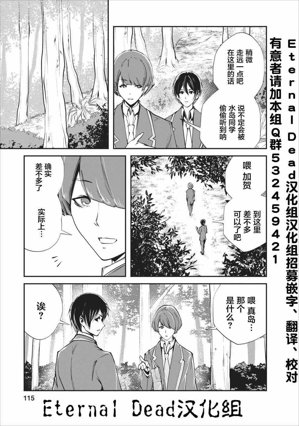 第4话