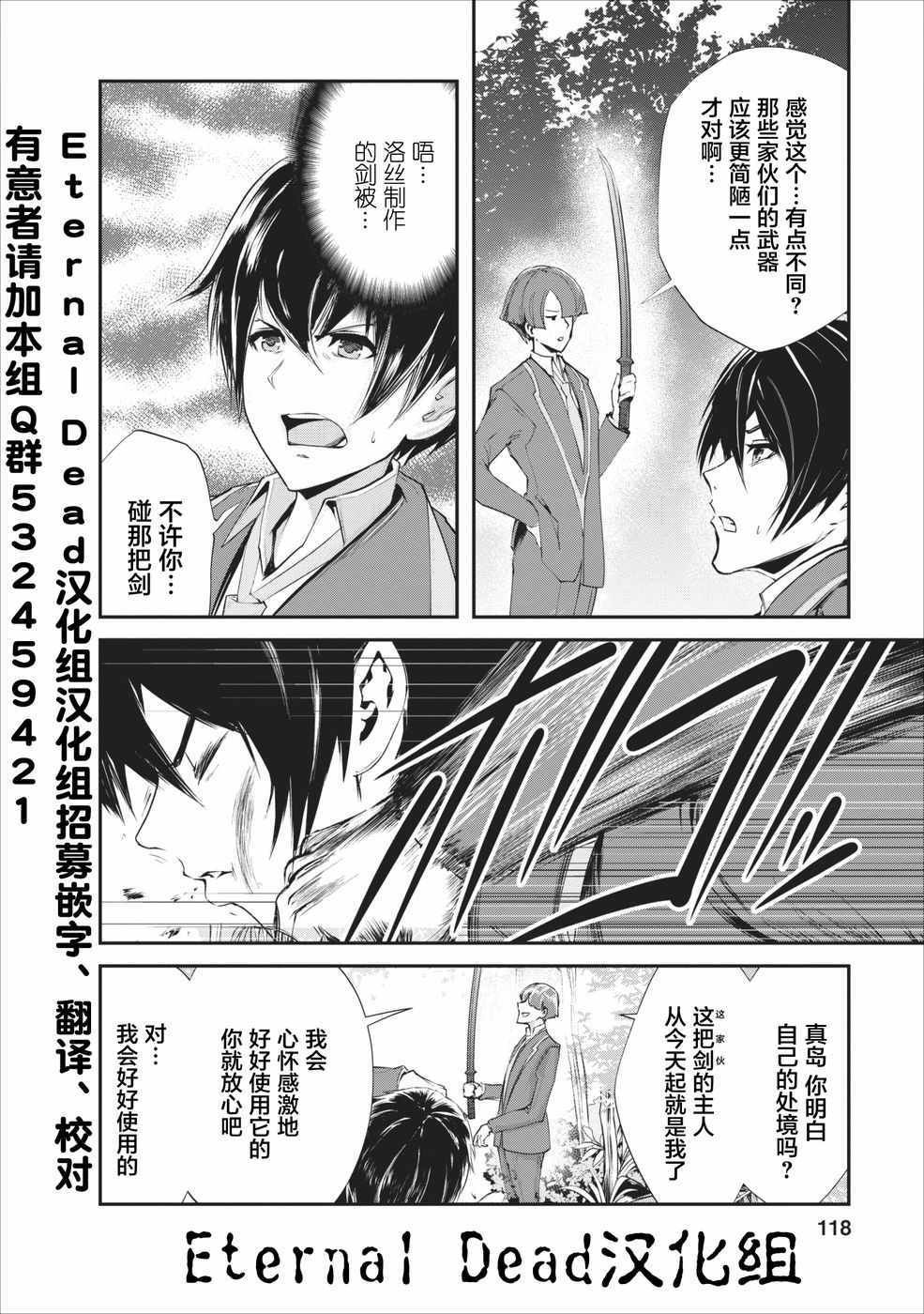 第4话