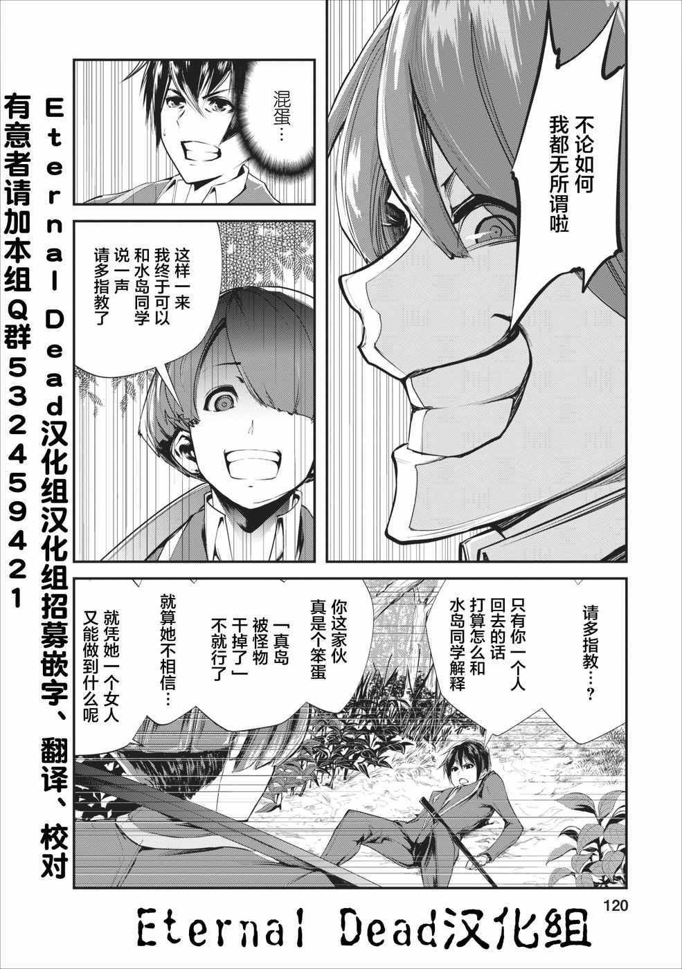 第4话
