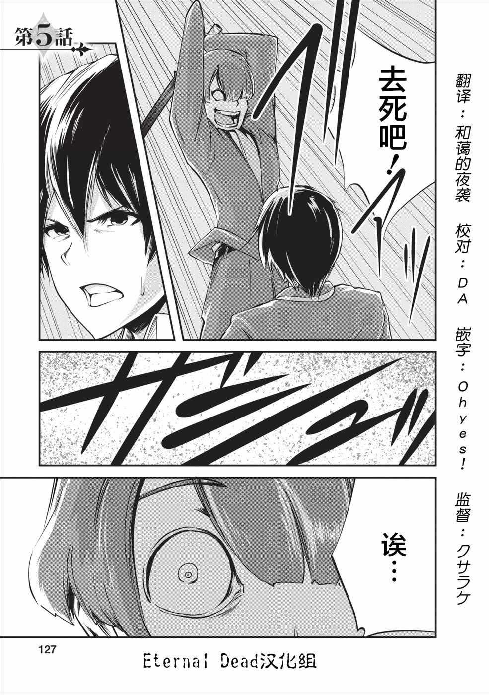 第5话
