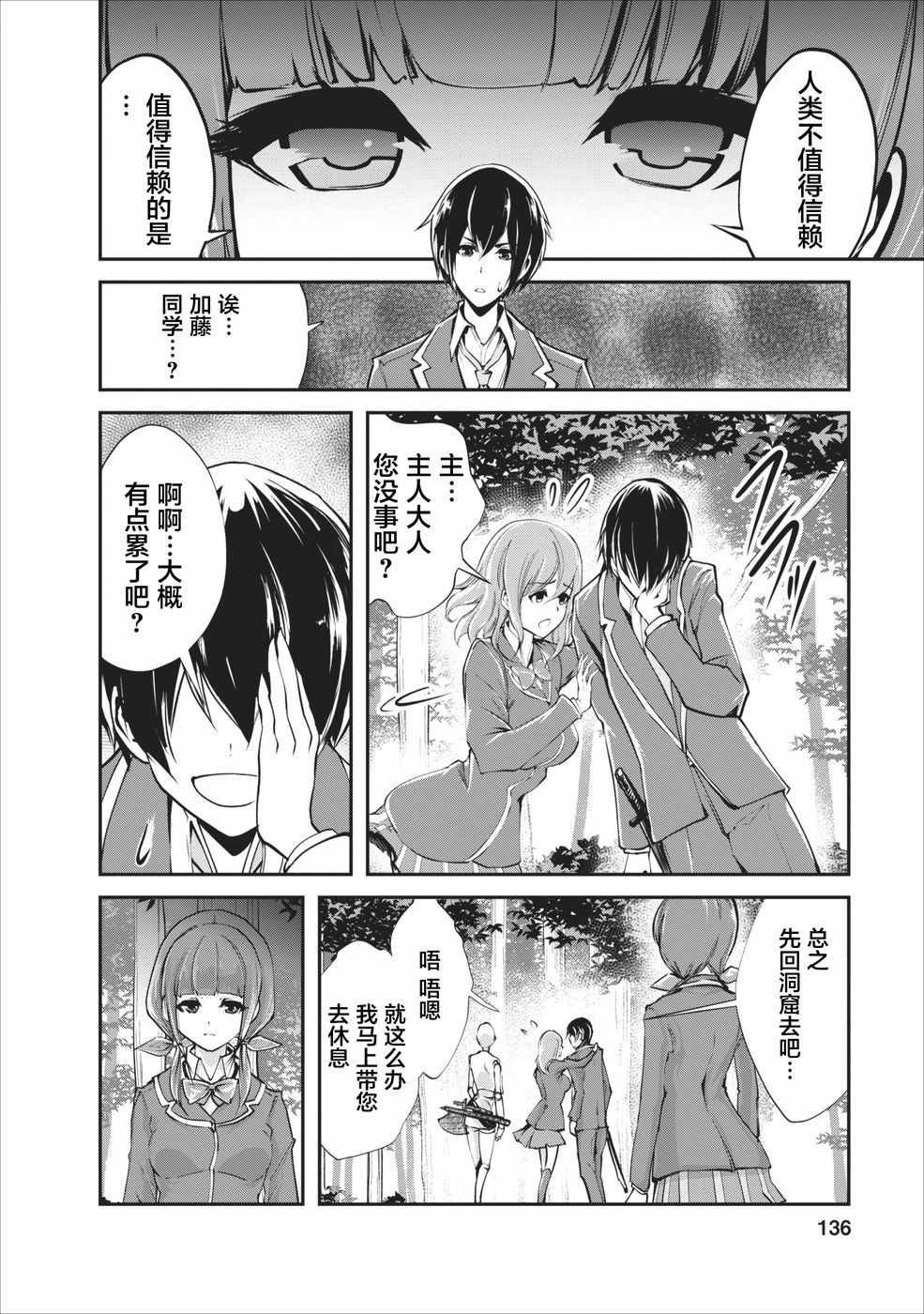 第5话