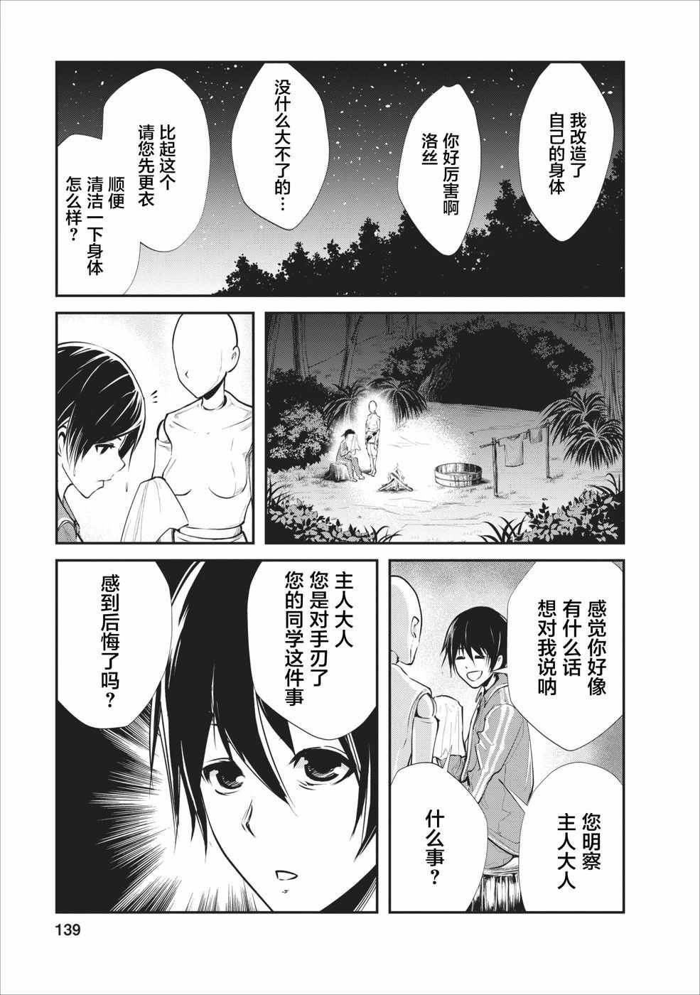 第5话