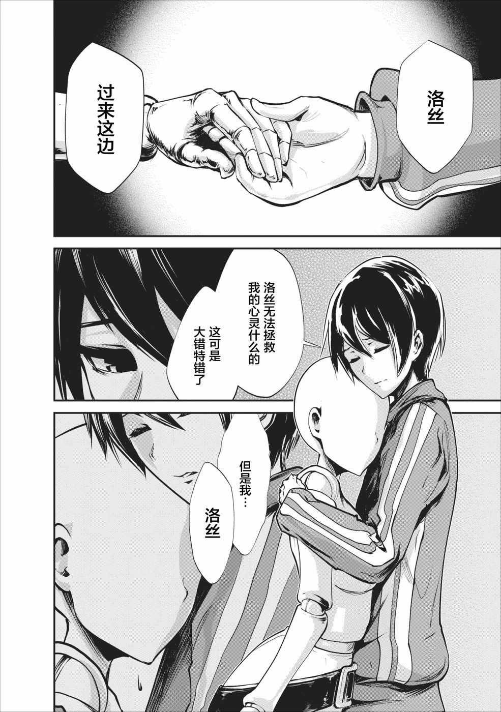 第5话