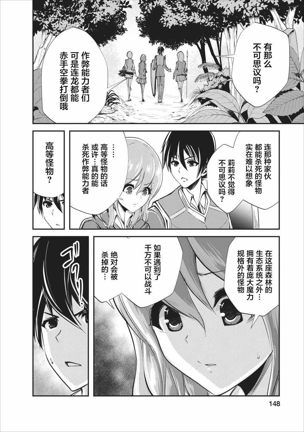 第5话