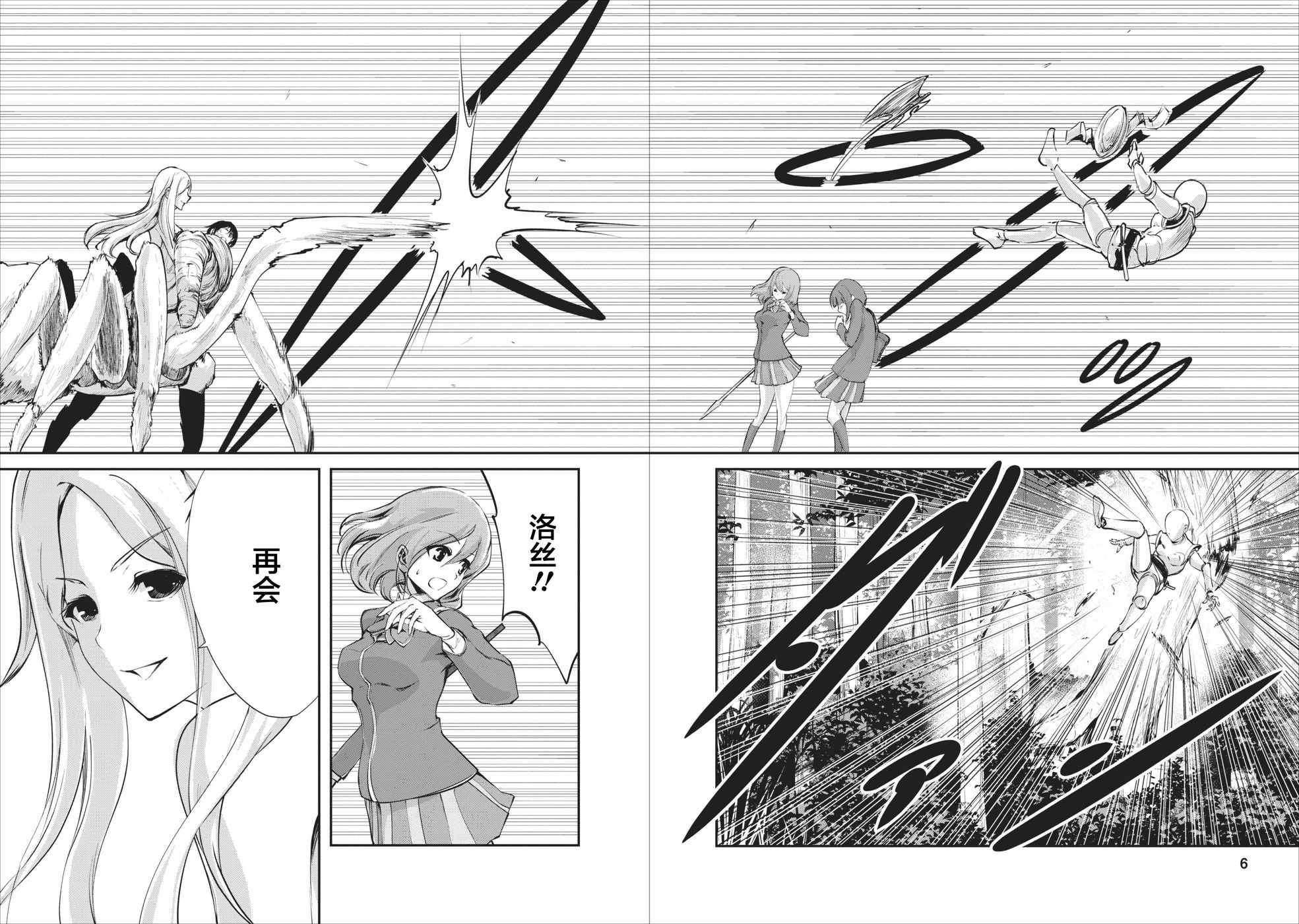 第6话
