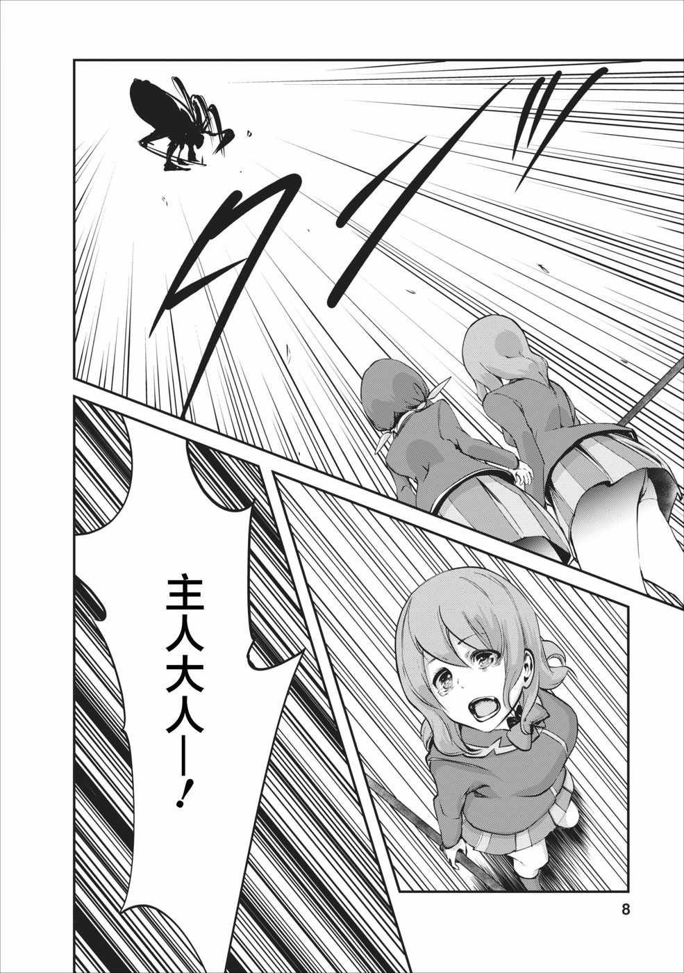 第6话
