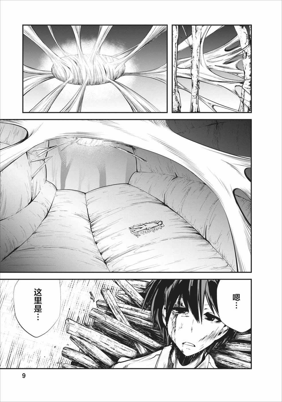 第6话