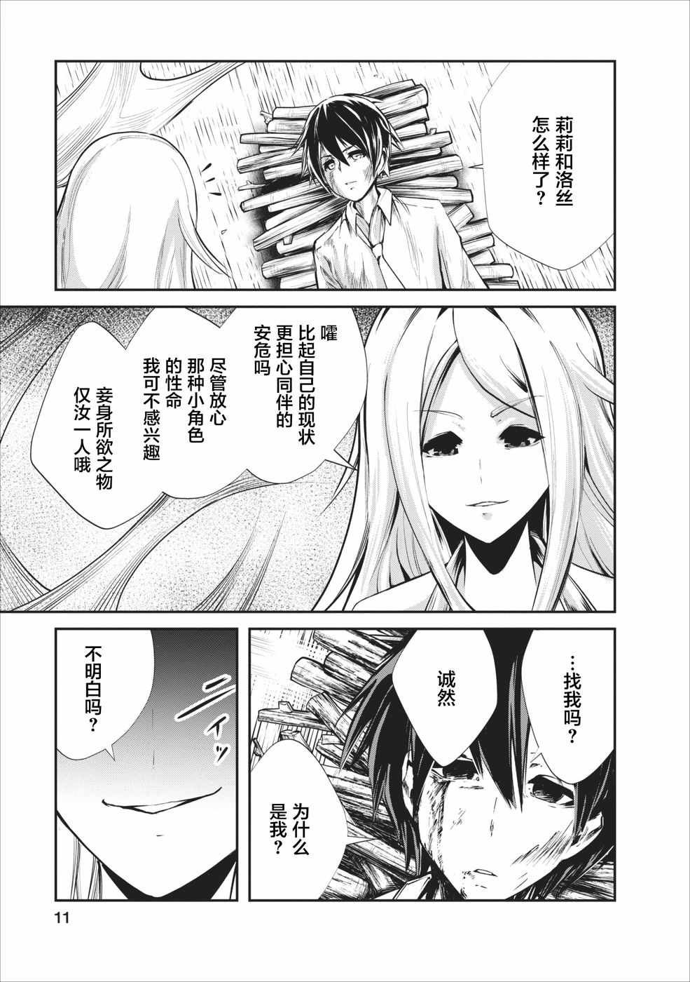 第6话
