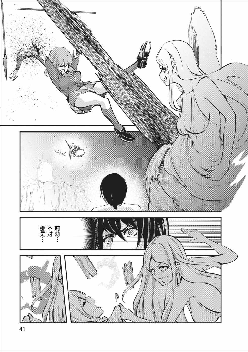 第7话