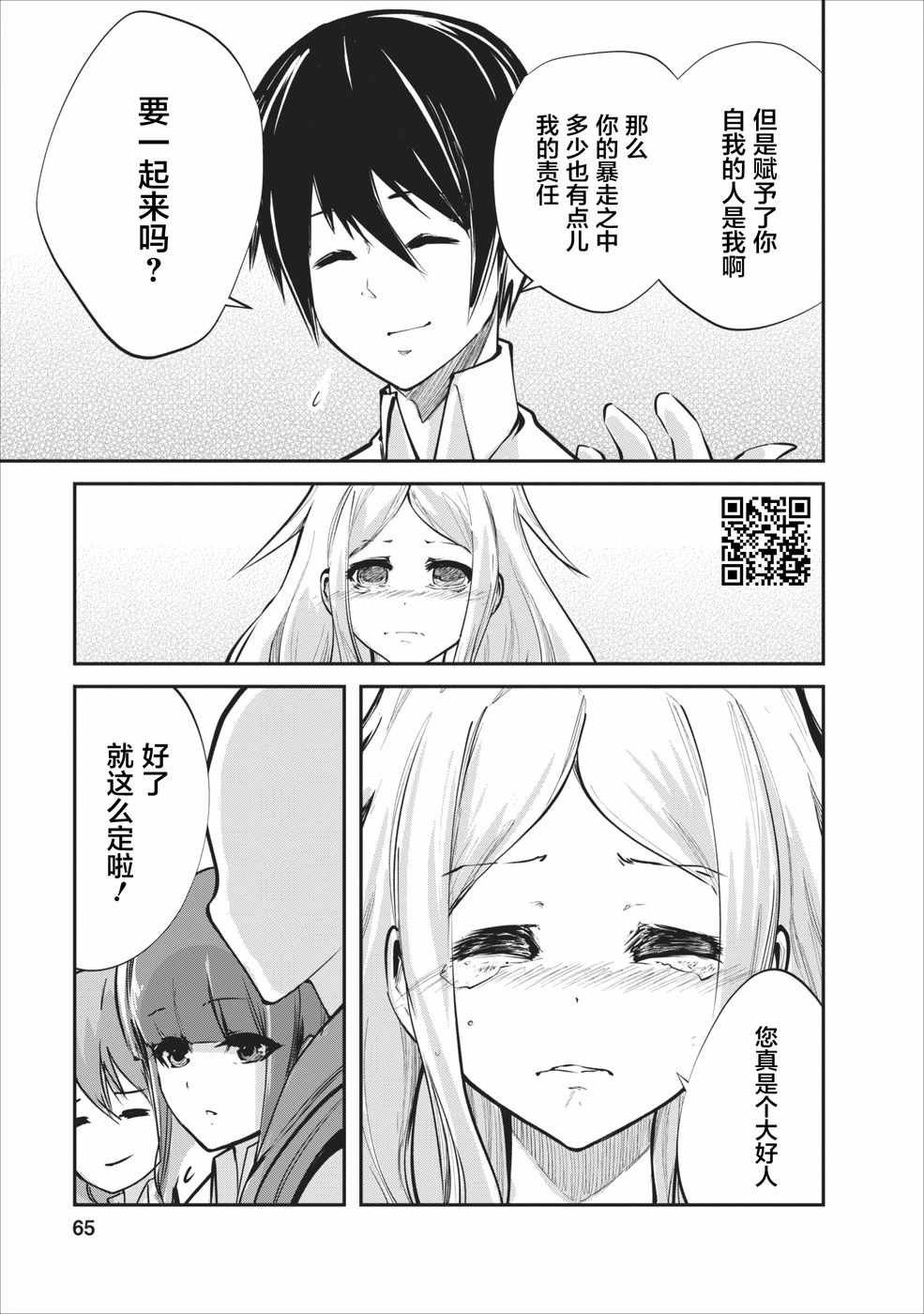 第8话