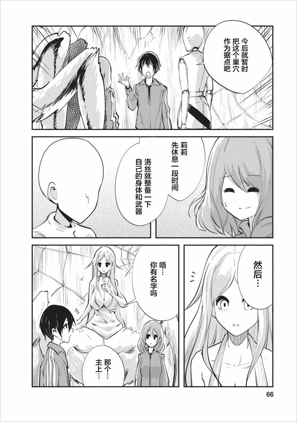 第8话