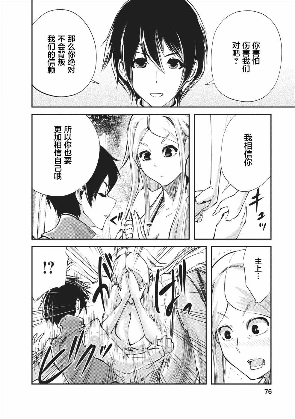 第8话