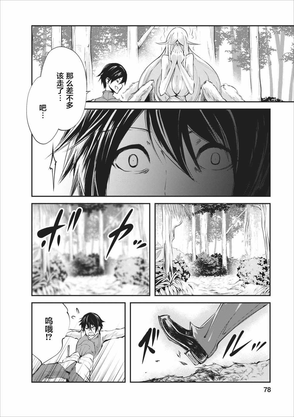 第8话