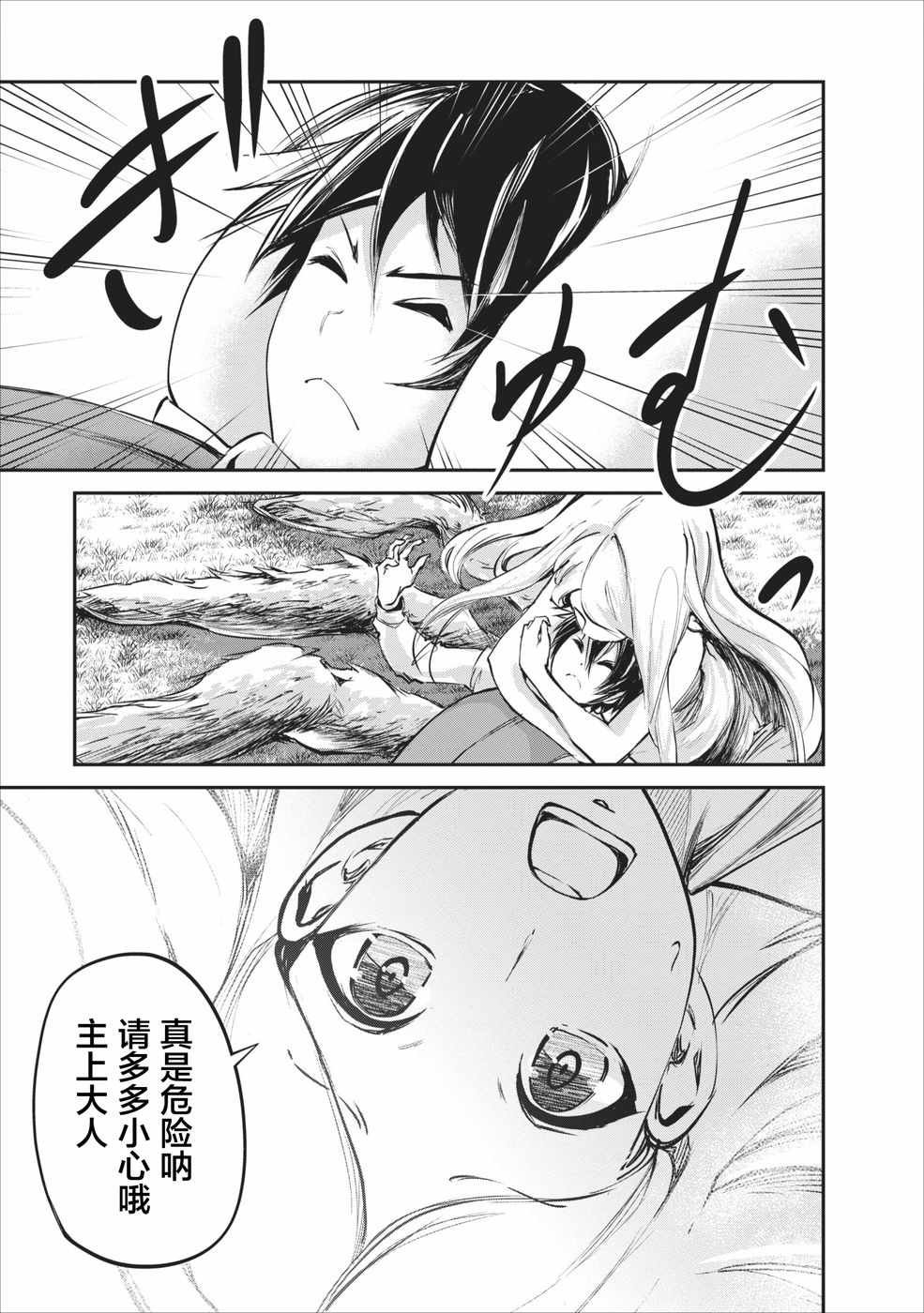 第8话
