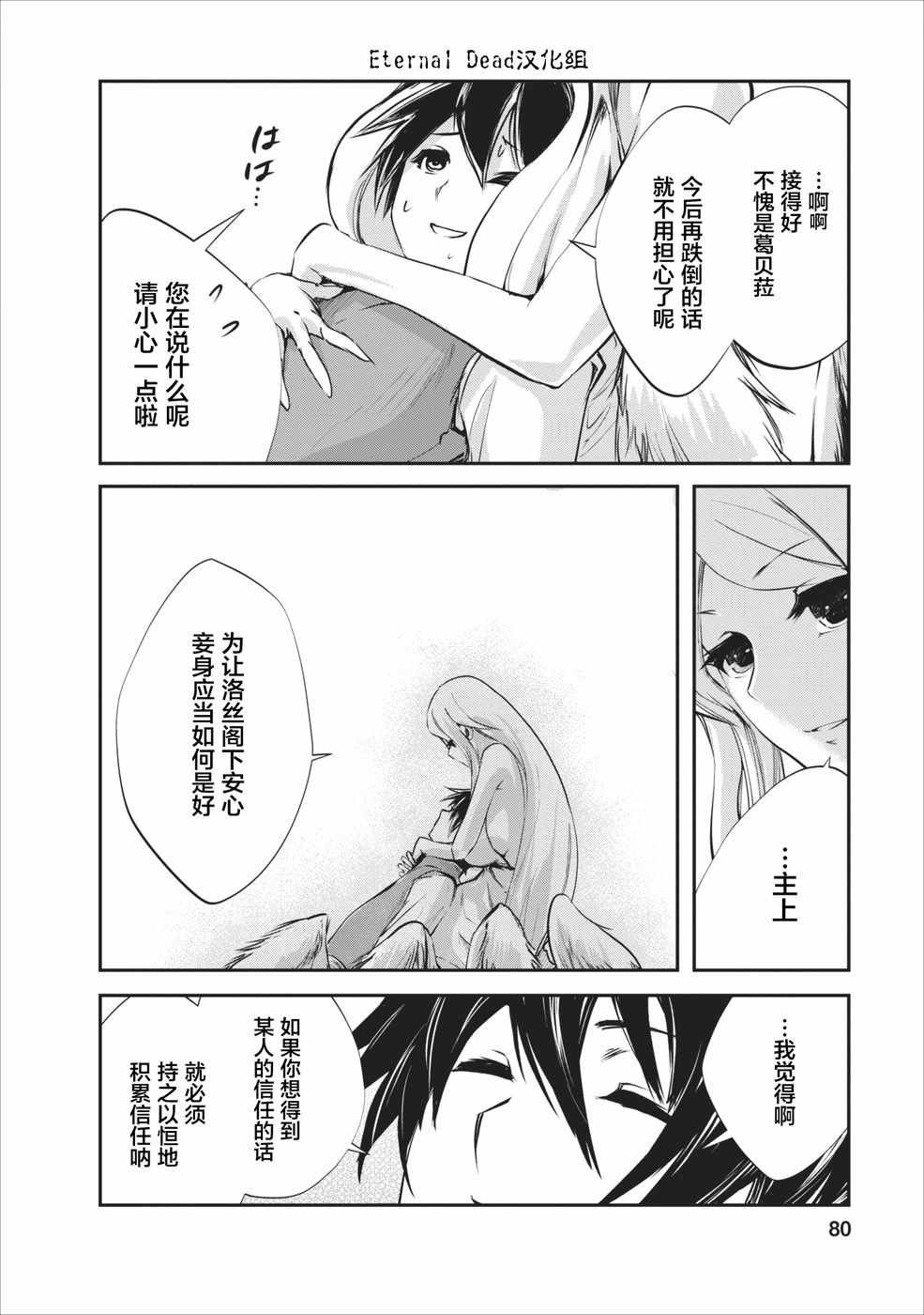 第8话