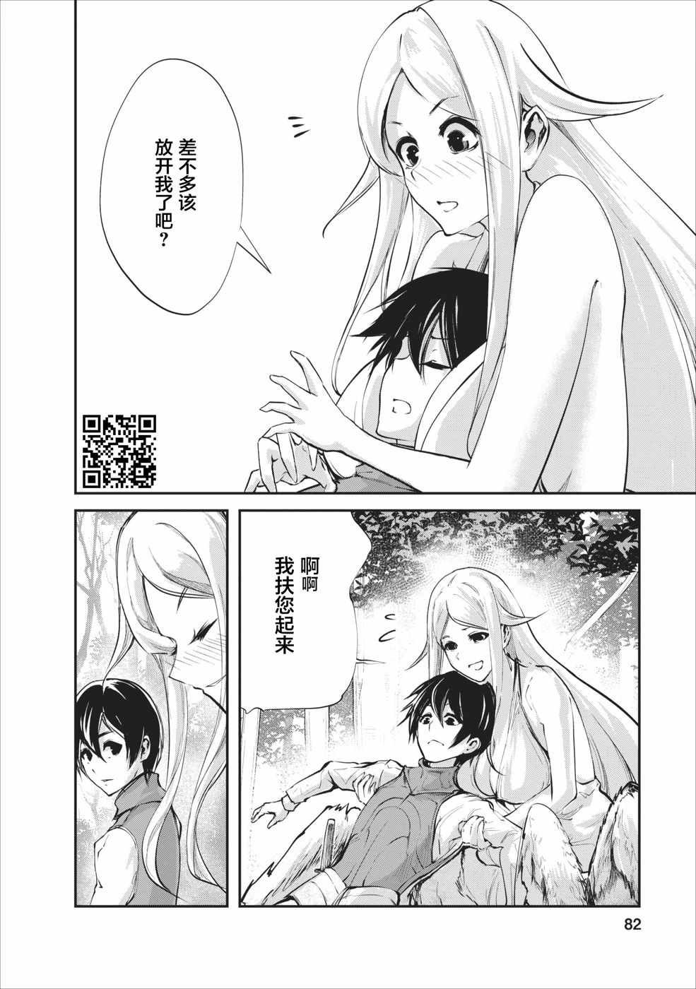 第8话