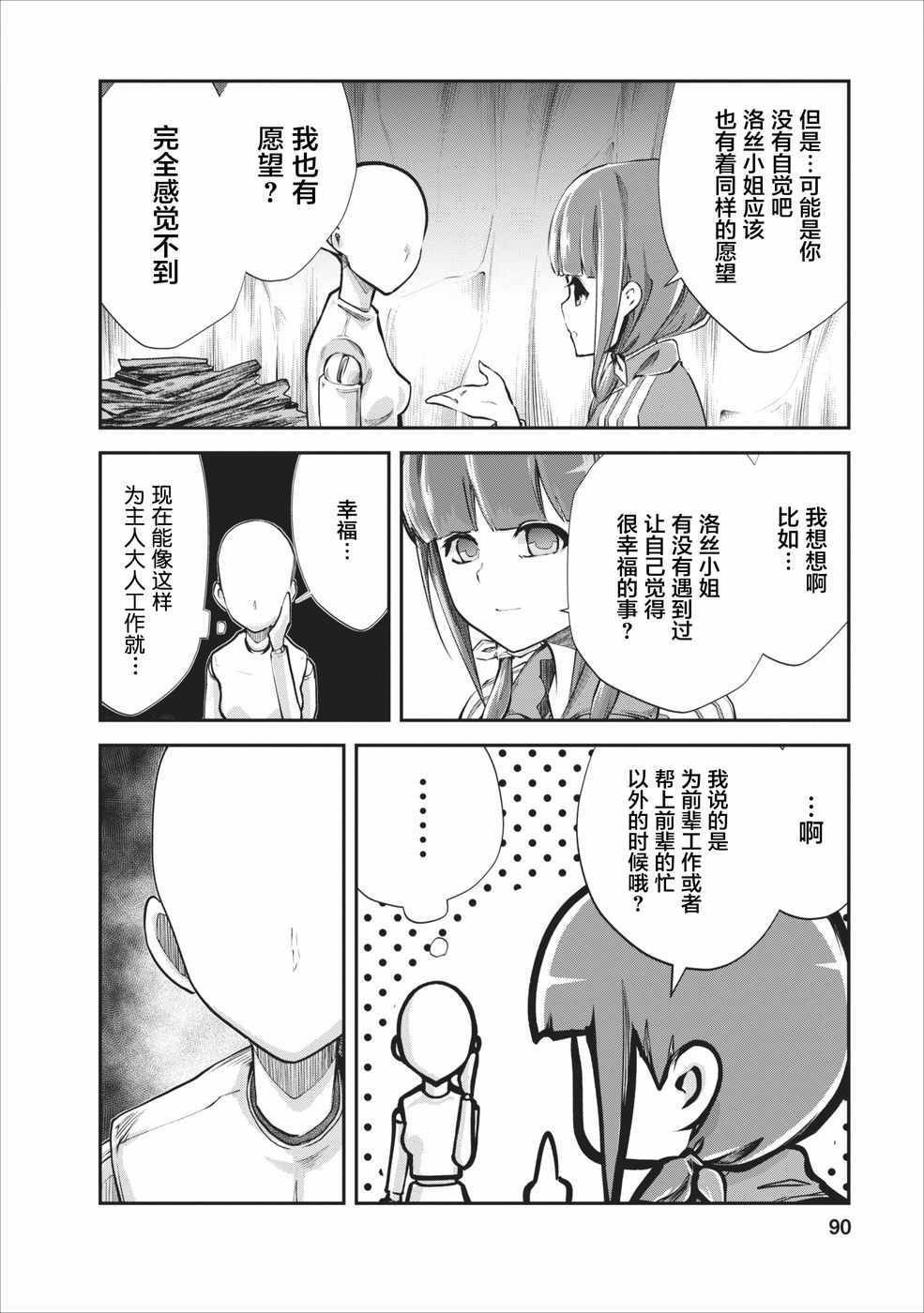 第9话