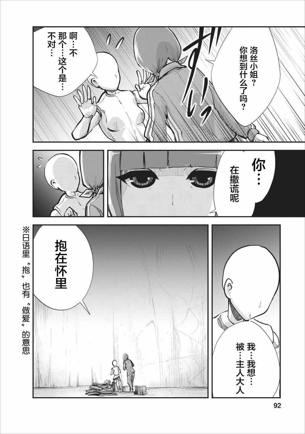 第9话