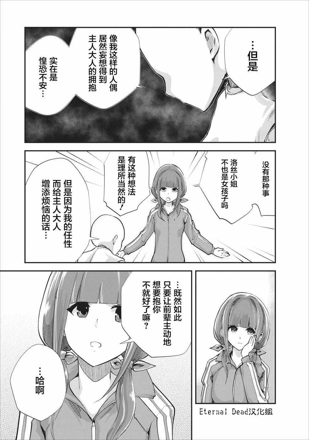 第9话