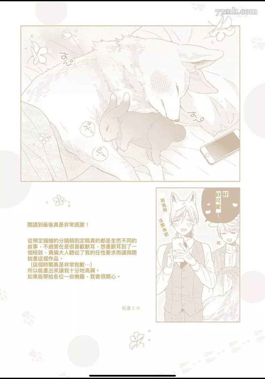 Renta特典
