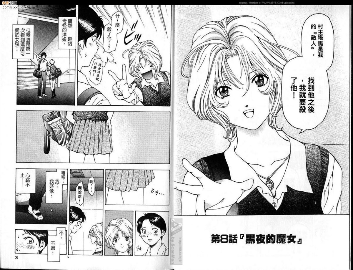 第2卷