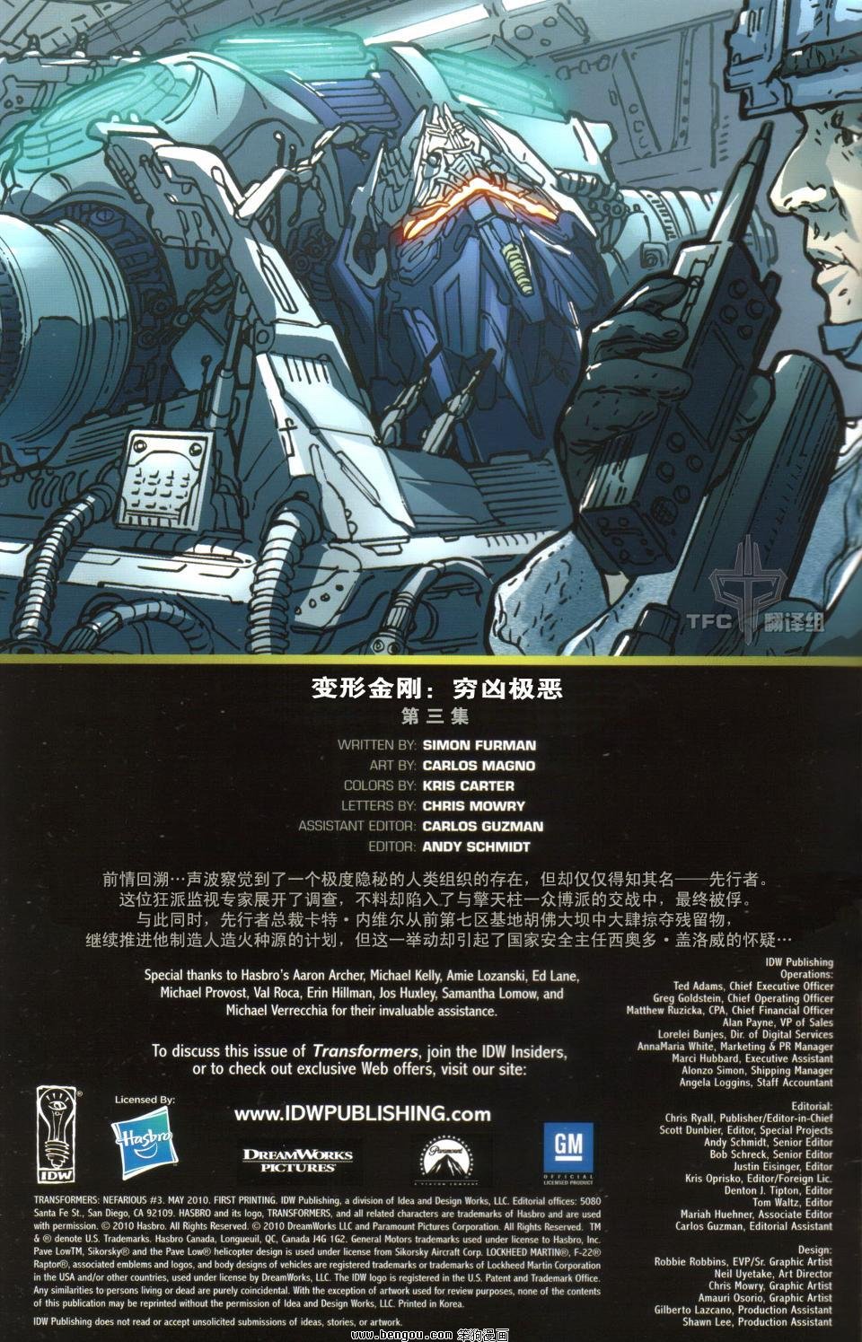 第3话