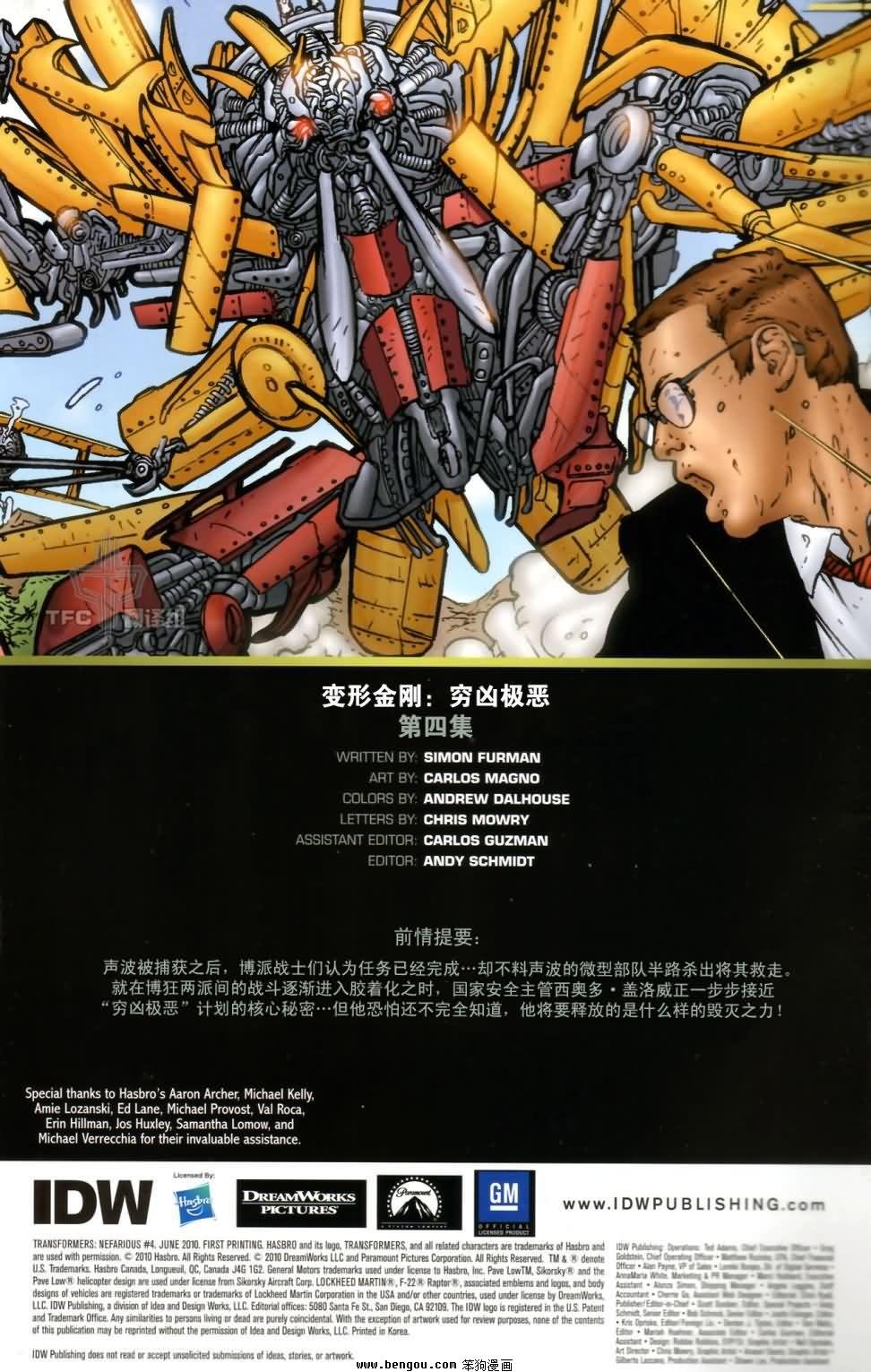 第4话