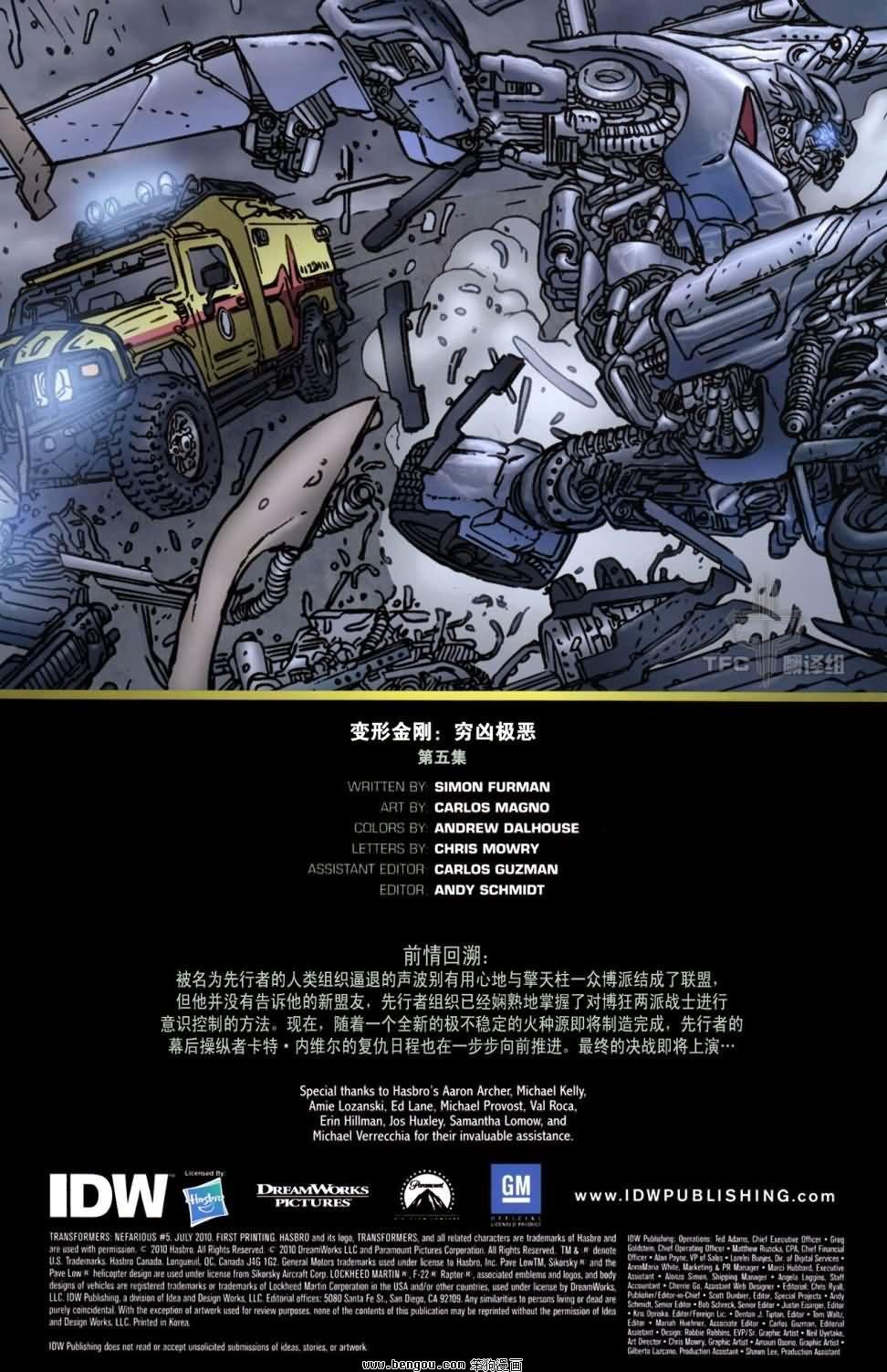 第5话