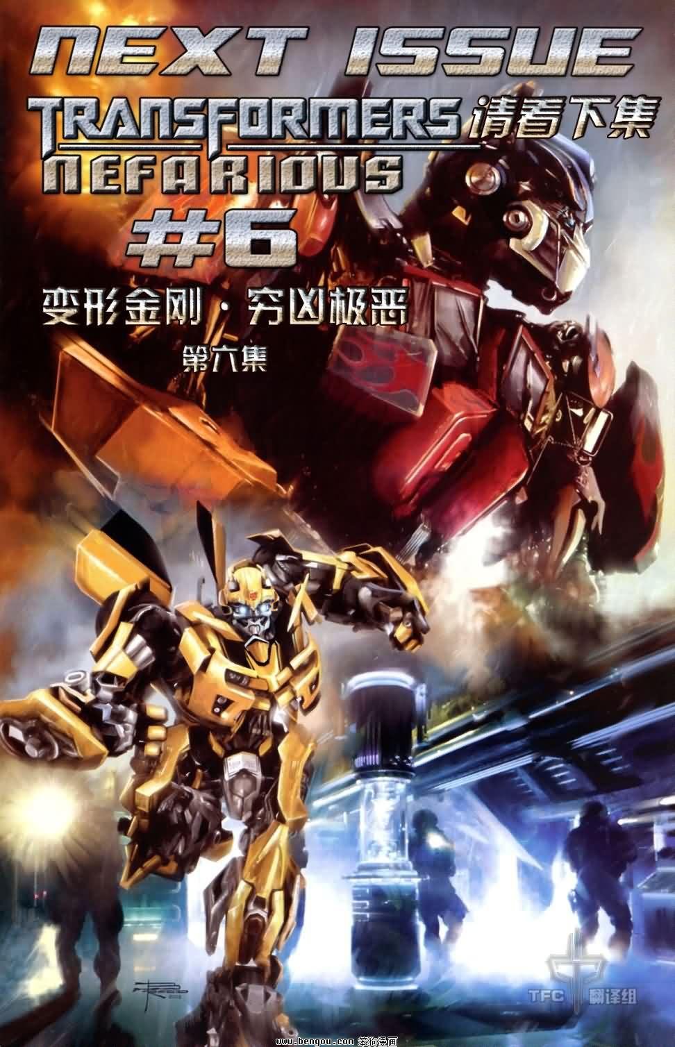 第5话