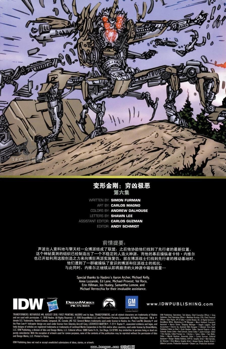 第6话