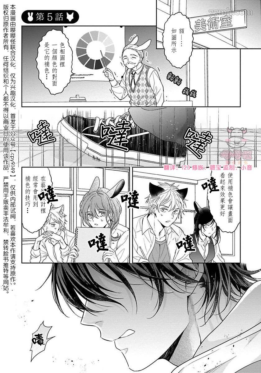 第5话