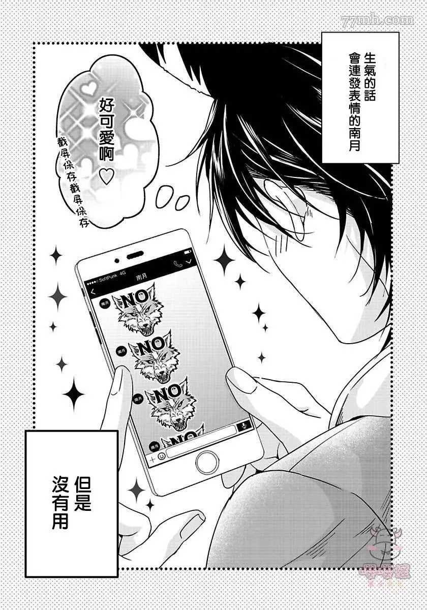 番外完结