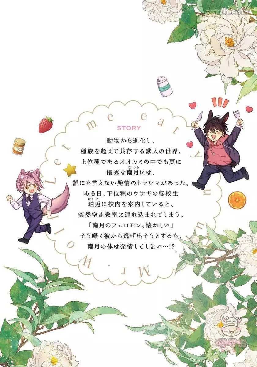 番外完结