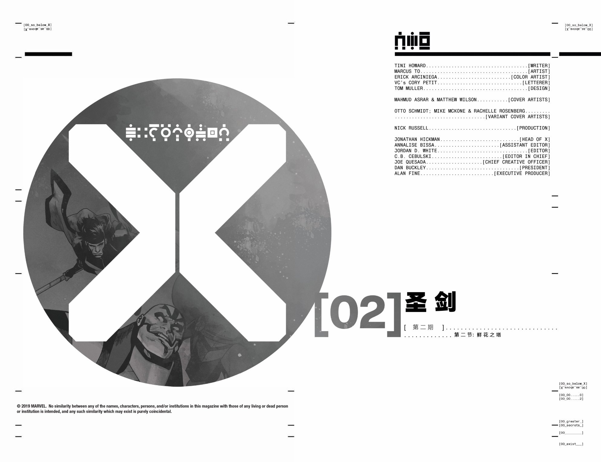 第02卷