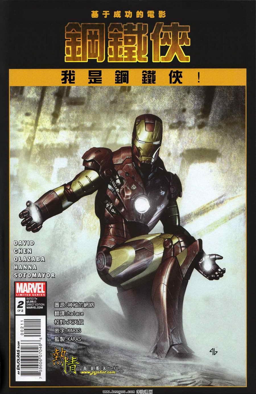 第2话